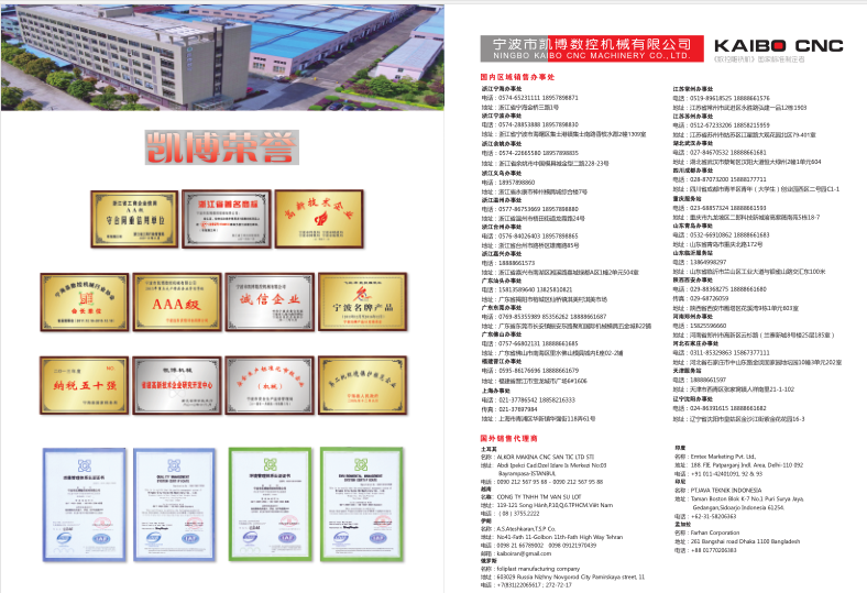 數(shù)控雕銑機,模具雕銑機,立式加工中心,石墨雕銑機-凱博數(shù)控 數(shù)控雕銑機,模具雕銑機,立式加工中心,石墨雕銑機-凱博數(shù)控